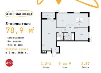 Продам трехкомнатную квартиру, 78.9 м2, деревня Лаголово