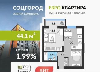 Продажа однокомнатной квартиры, 44.1 м2, Ульяновская область