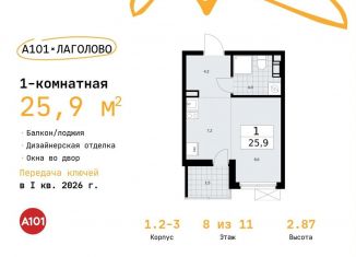 Продажа квартиры студии, 25.9 м2, Ленинградская область