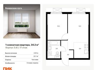 Продается однокомнатная квартира, 34.2 м2, посёлок Коммунарка, ЖК Бунинские Луга, Проектируемый проезд № 7094
