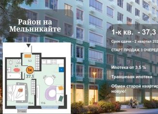 Продается 1-комнатная квартира, 37.3 м2, Тюмень, Восточный округ