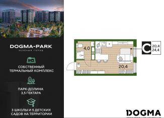 Продажа квартиры студии, 24.4 м2, Краснодар, улица Анны Ахматовой