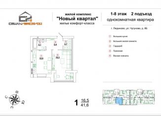 Продажа 1-комнатной квартиры, 42 м2, Калужская область, переулок Фокина, 8Б