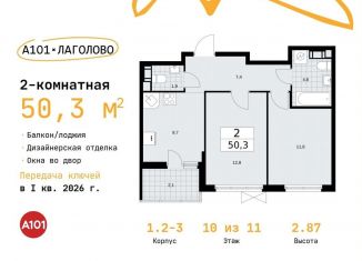 Продажа двухкомнатной квартиры, 50.3 м2, Ленинградская область