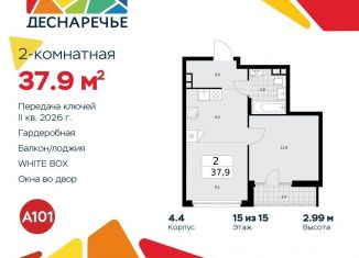 Продажа двухкомнатной квартиры, 37.9 м2, поселение Десёновское