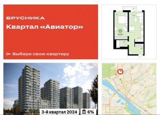 Продажа 1-ком. квартиры, 51.3 м2, Новосибирск, жилой комплекс Авиатор, 2