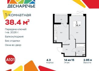 Продается однокомнатная квартира, 38.4 м2, Москва