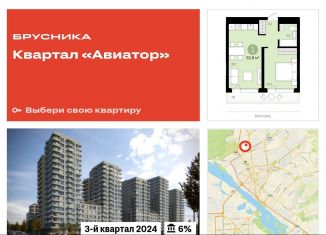 Продается однокомнатная квартира, 52.8 м2, Новосибирск, метро Гагаринская, жилой комплекс Авиатор, 2