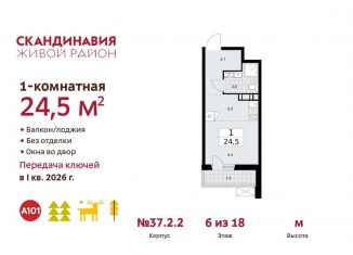 Продам квартиру студию, 24.5 м2, Москва, проспект Куприна