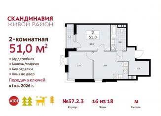Двухкомнатная квартира на продажу, 51 м2, Москва, проспект Куприна