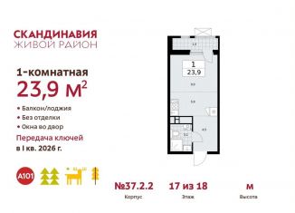 Продажа квартиры студии, 23.9 м2, Москва, проспект Куприна