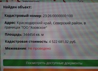 Продам земельный участок, 344454 сот., станица Азовская, Набережная улица