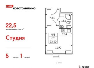 Продается квартира студия, 22.5 м2, рабочий посёлок Томилино, микрорайон Птицефабрика, 4