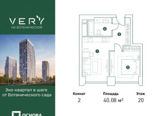 Продаю двухкомнатную квартиру, 40.1 м2, Москва, Ботаническая улица