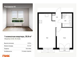 Продам 1-комнатную квартиру, 35.9 м2, Москва, улица Руставели, 16к1, СВАО