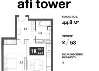 1-комнатная квартира на продажу, 44.8 м2, Москва, метро Свиблово, проезд Серебрякова, 11-13к1
