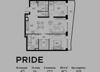 Продаю трехкомнатную квартиру, 89.6 м2, Москва, станция Савёловская