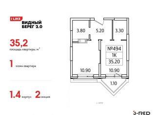 Продается 1-ком. квартира, 35.2 м2, Московская область, улица Западный квартал, 6к2