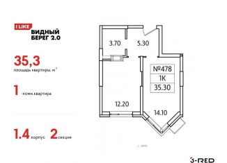 Продажа 1-комнатной квартиры, 35.3 м2, Московская область, улица Западный квартал, 6к2