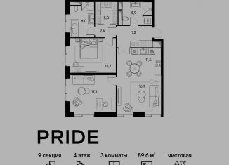 Продам трехкомнатную квартиру, 89.6 м2, Москва, станция Савёловская