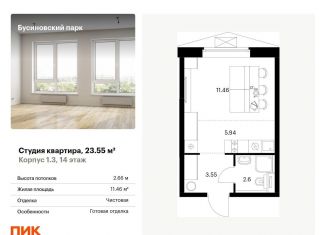 Продажа квартиры студии, 23.6 м2, Москва, метро Беломорская, Проектируемый проезд № 8094