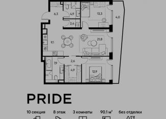 Продается трехкомнатная квартира, 90.1 м2, Москва, станция Савёловская