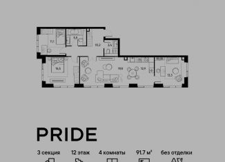 Продается четырехкомнатная квартира, 91.7 м2, Москва, станция Савёловская