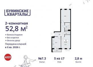 Продается двухкомнатная квартира, 52.8 м2, поселение Сосенское, жилой комплекс Бунинские Кварталы, 5.2