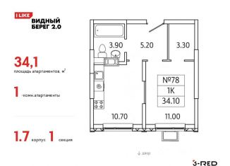 Продажа однокомнатной квартиры, 34.1 м2, деревня Сапроново, ЖК Видный Берег 2