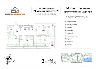Продам трехкомнатную квартиру, 74 м2, Калужская область, переулок Фокина, 8Б