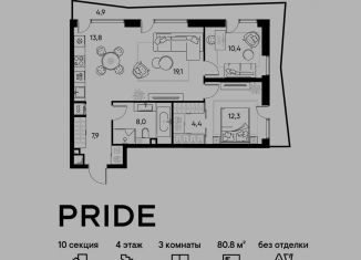 Продается 3-ком. квартира, 80.8 м2, Москва, район Марьина Роща