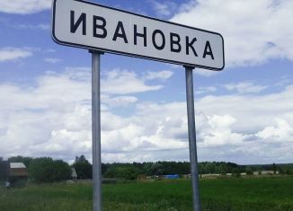 Продажа участка, 8 сот., село Ивановка