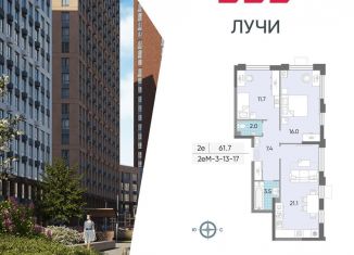 Продажа 2-комнатной квартиры, 61.7 м2, Москва, район Солнцево