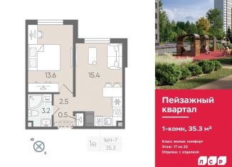 Продажа однокомнатной квартиры, 35.3 м2, Санкт-Петербург, Красногвардейский район