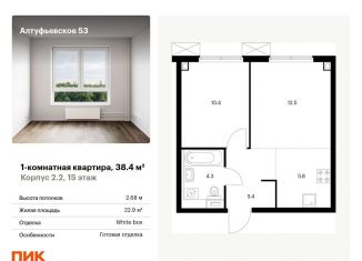 Продаю однокомнатную квартиру, 38.4 м2, Москва, СВАО