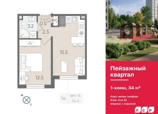 Продажа однокомнатной квартиры, 34 м2, Санкт-Петербург, Красногвардейский район
