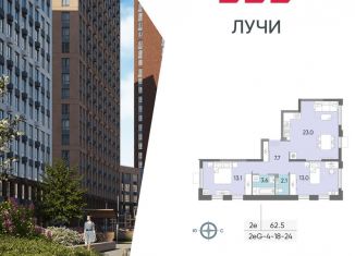 Двухкомнатная квартира на продажу, 62.5 м2, Москва, ЗАО