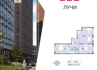 Продажа 2-ком. квартиры, 62.5 м2, Москва, ЗАО