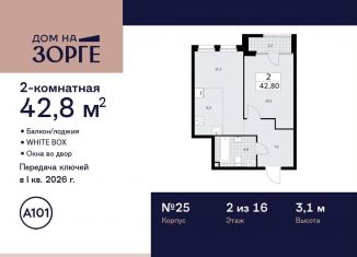 Продается двухкомнатная квартира, 42.8 м2, Москва, улица Зорге, 25с2