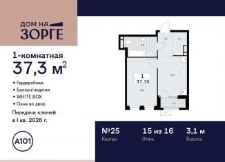 Продам однокомнатную квартиру, 37.3 м2, Москва, улица Зорге, 25с2, станция Зорге