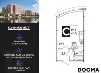 Продаю квартиру студию, 26.5 м2, Краснодар, Прикубанский округ