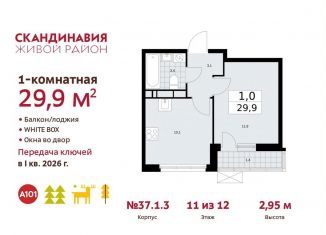Продается 1-ком. квартира, 29.9 м2, Москва
