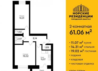 Продажа 2-ком. квартиры, 61 м2, Ярославль, улица Александра Додонова, 6к4