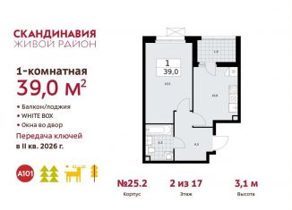 1-комнатная квартира на продажу, 39 м2, поселение Сосенское, жилой комплекс Скандинавия, 25.2