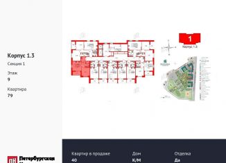 Продается однокомнатная квартира, 33.2 м2, Санкт-Петербург, метро Парнас