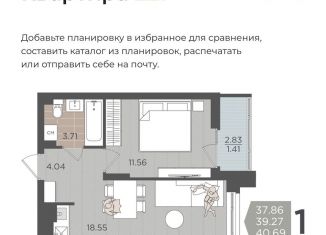 Продам однокомнатную квартиру, 40.6 м2, Калининград, Батальная улица, 65А, Московский район