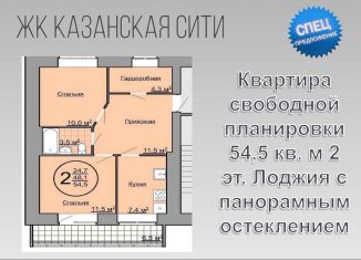 2-ком. квартира на продажу, 54.5 м2, Ульяновская область, Казанская улица, 8