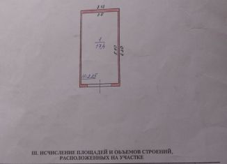 Продаю гараж, 17 м2, Воткинск, Железнодорожная улица