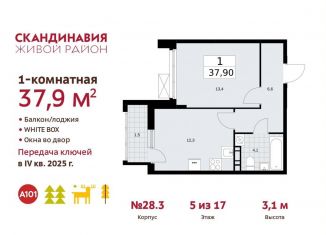 Продаю 1-комнатную квартиру, 37.9 м2, Москва
