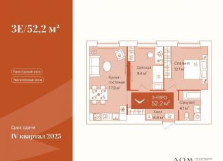Продается 2-комнатная квартира, 52.2 м2, Тюмень, Ленинский округ, улица Республики, 204к7